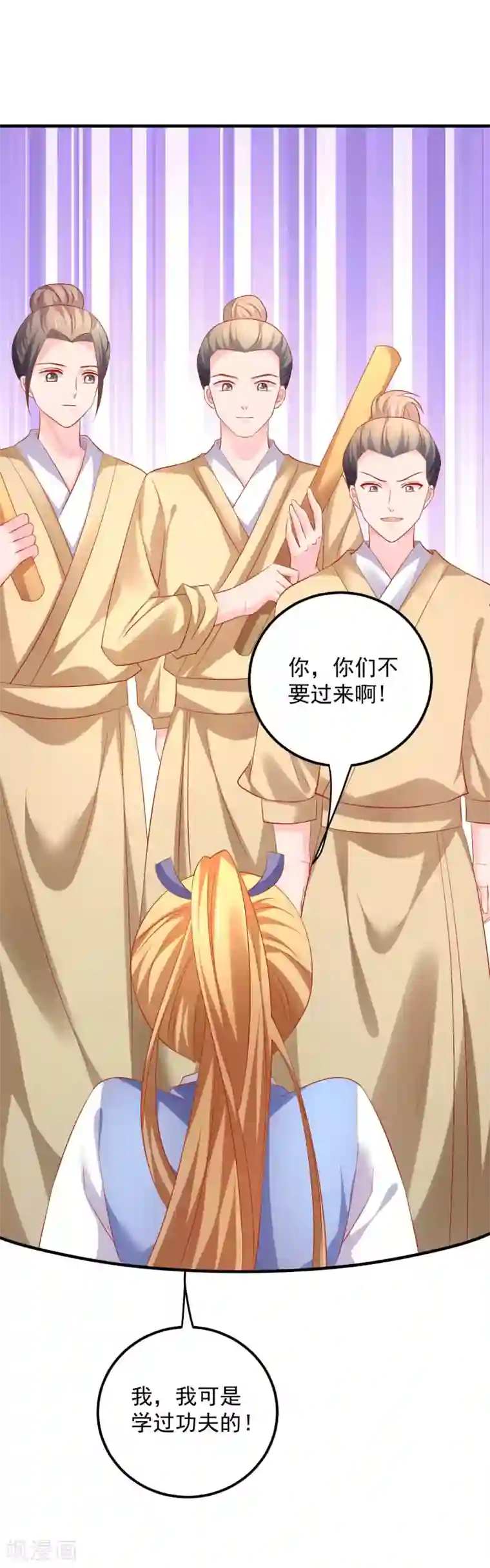 从此王爷不早朝第45话 劳烦姑娘结下账