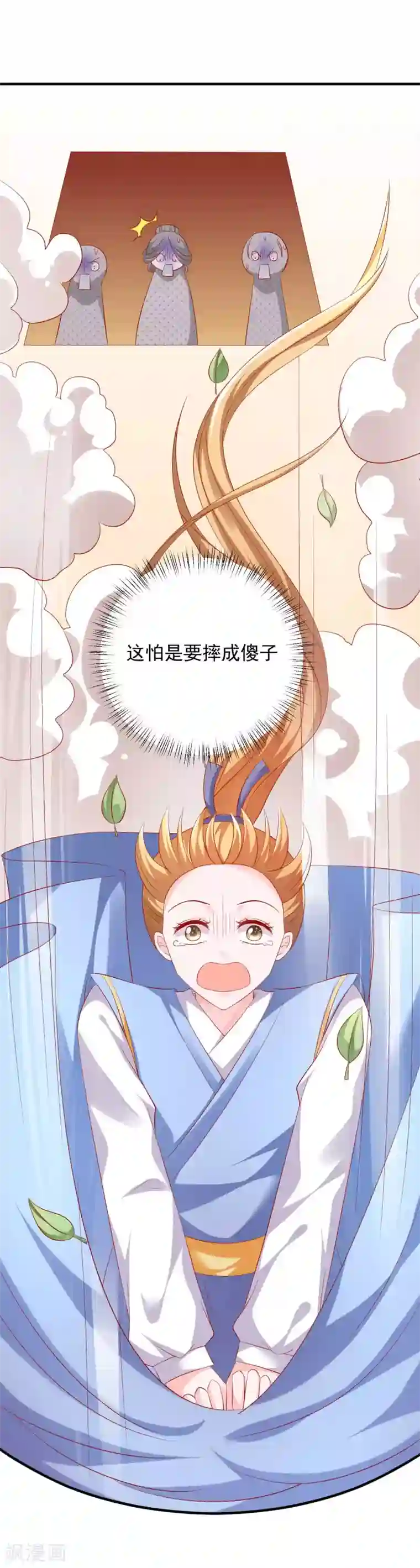 从此王爷不早朝第45话 劳烦姑娘结下账