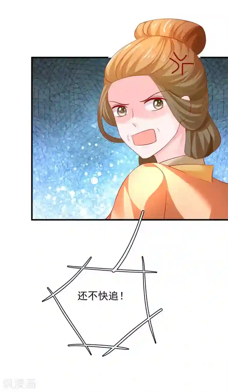 从此王爷不早朝第45话 劳烦姑娘结下账