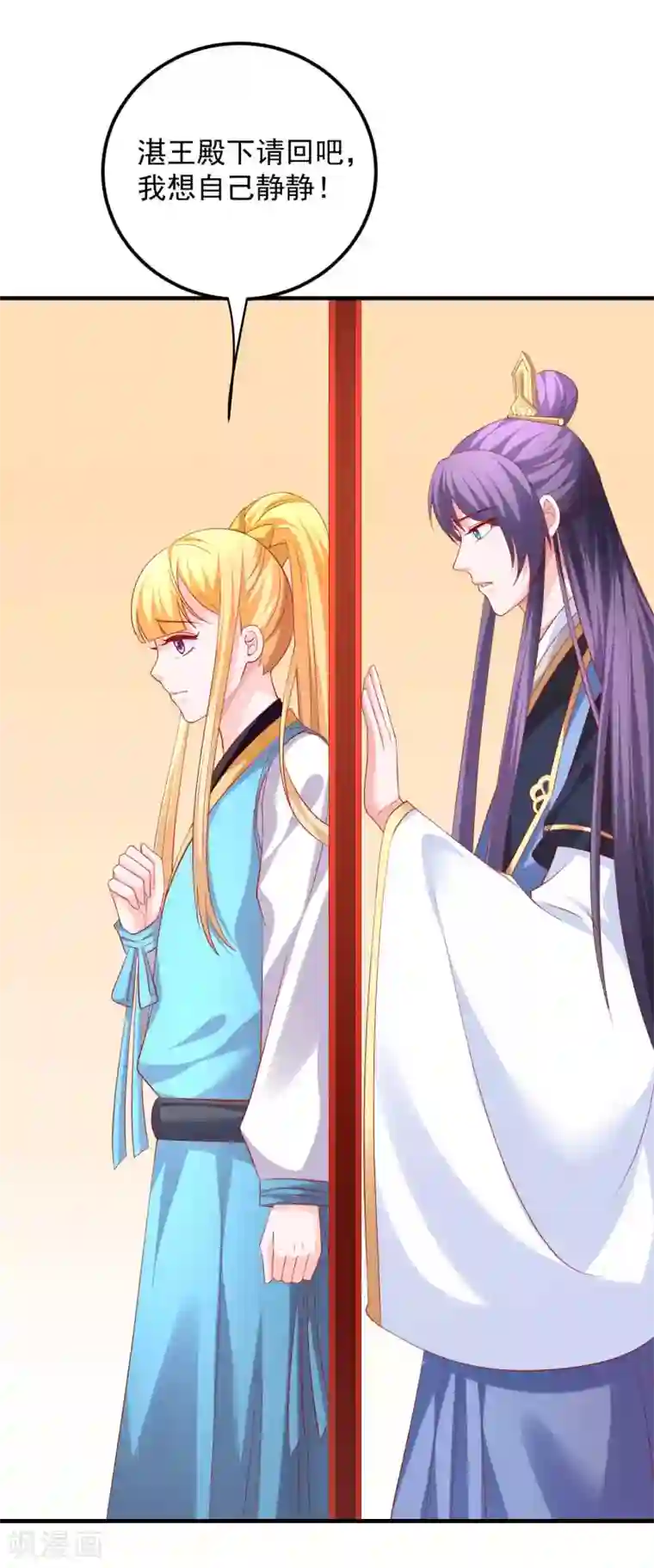 从此王爷不早朝第45话 劳烦姑娘结下账