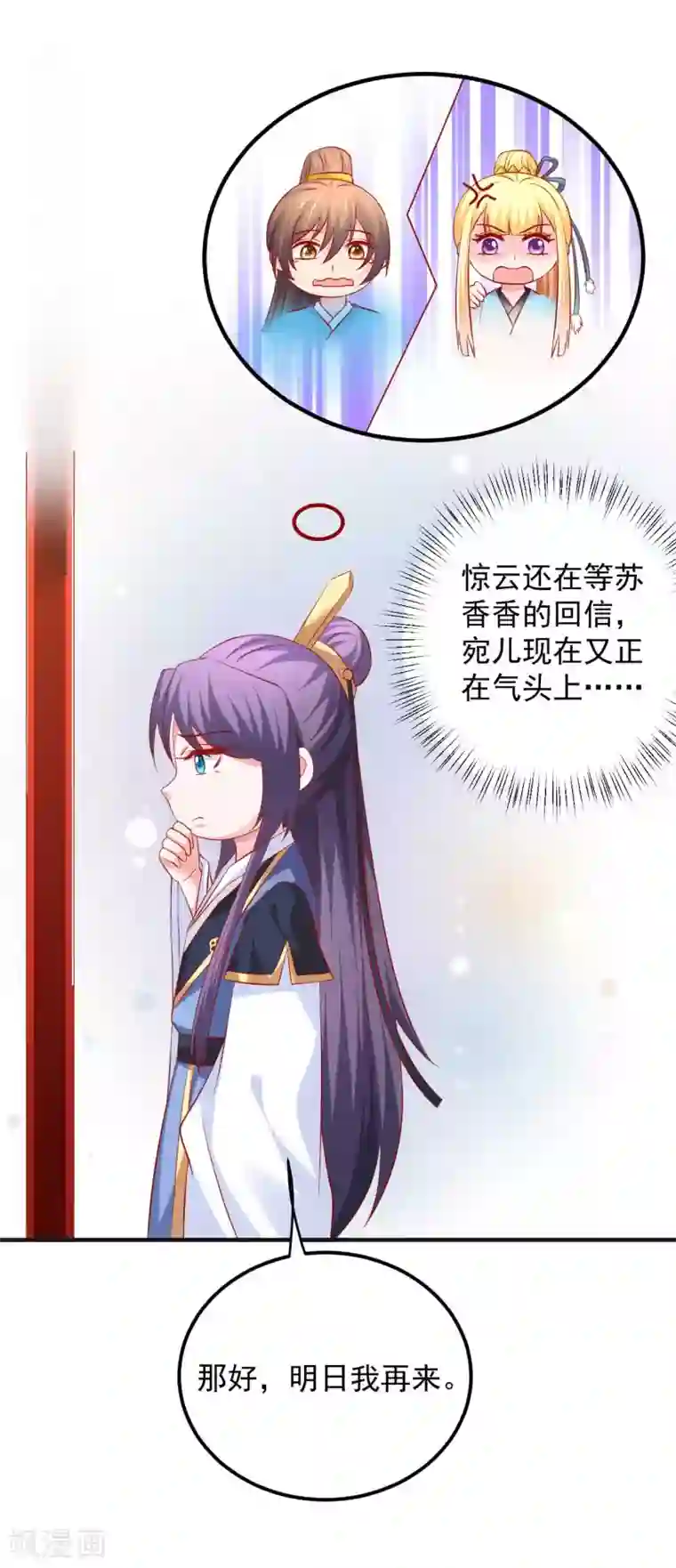 从此王爷不早朝第45话 劳烦姑娘结下账