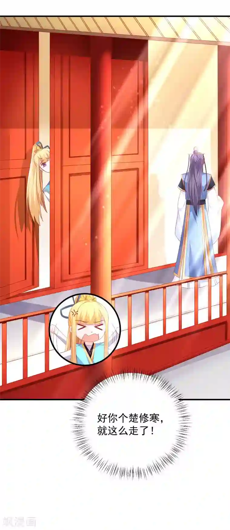 从此王爷不早朝第45话 劳烦姑娘结下账