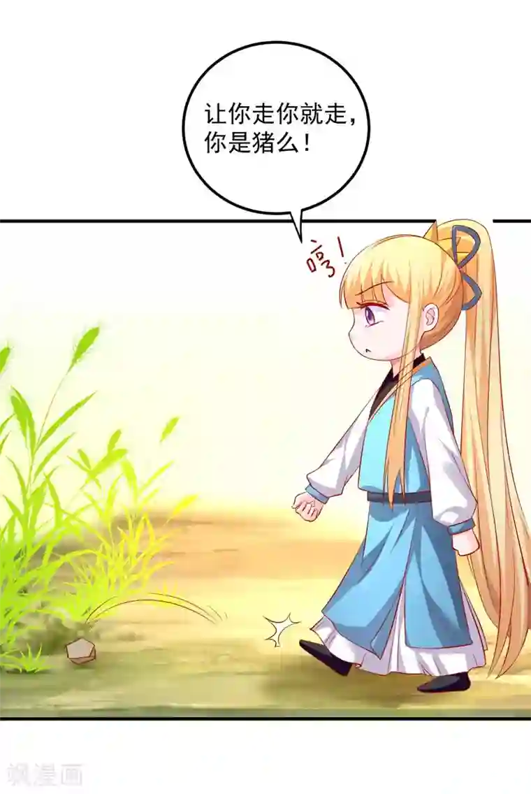 从此王爷不早朝第45话 劳烦姑娘结下账