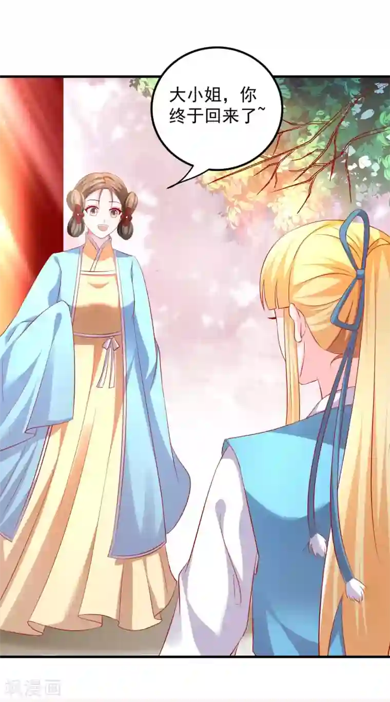 从此王爷不早朝第45话 劳烦姑娘结下账