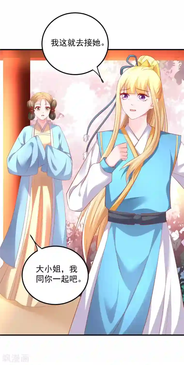 从此王爷不早朝第45话 劳烦姑娘结下账