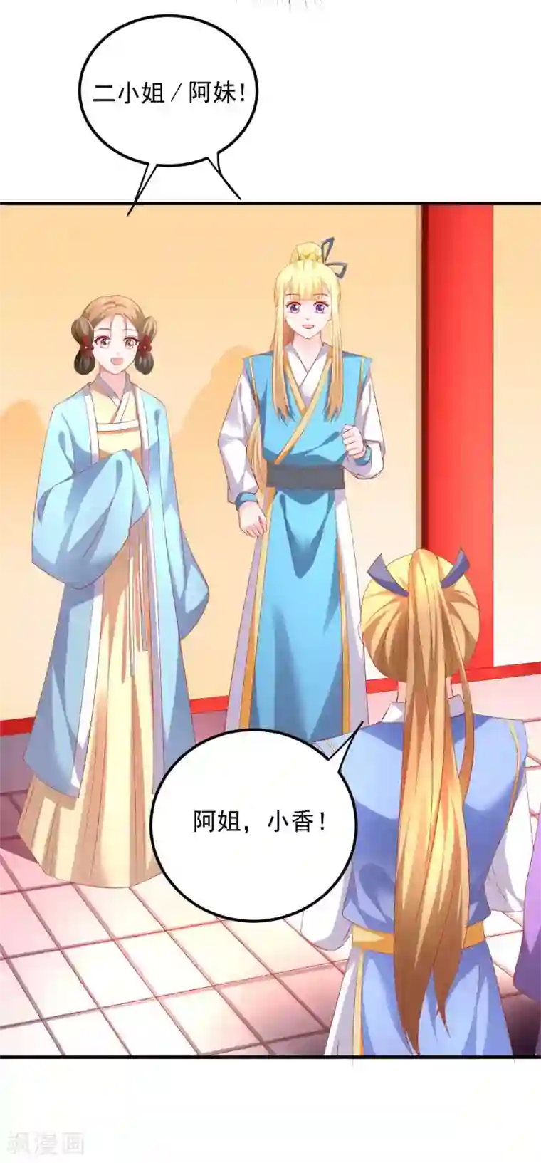 从此王爷不早朝第45话 劳烦姑娘结下账