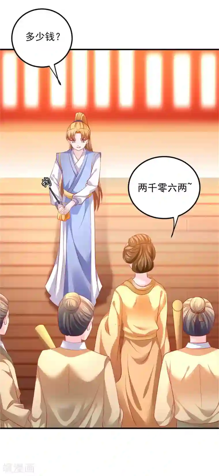 从此王爷不早朝第45话 劳烦姑娘结下账