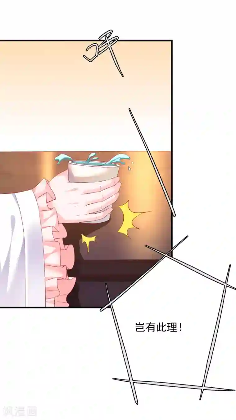 从此王爷不早朝第46话 腹黑心机boy欠收拾！