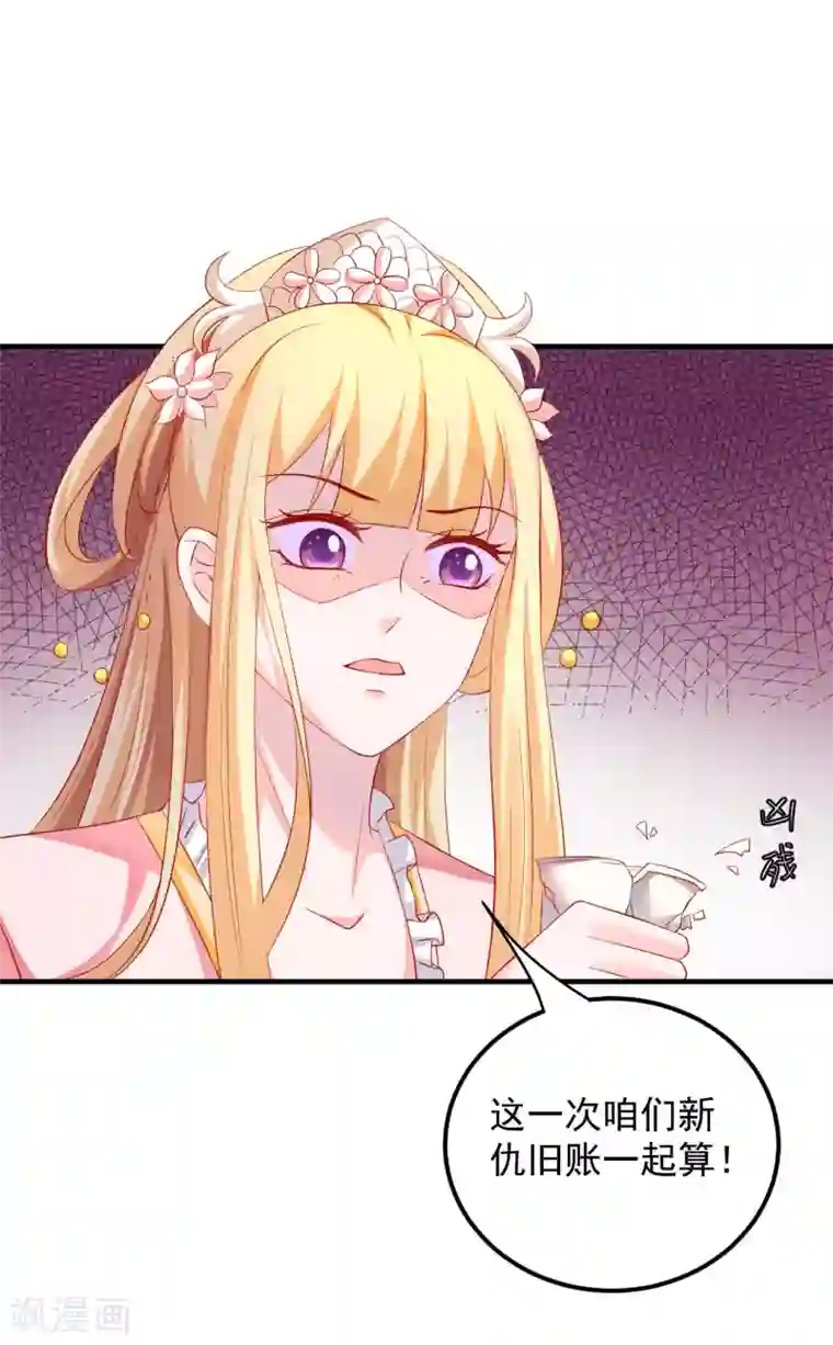 从此王爷不早朝第46话 腹黑心机boy欠收拾！