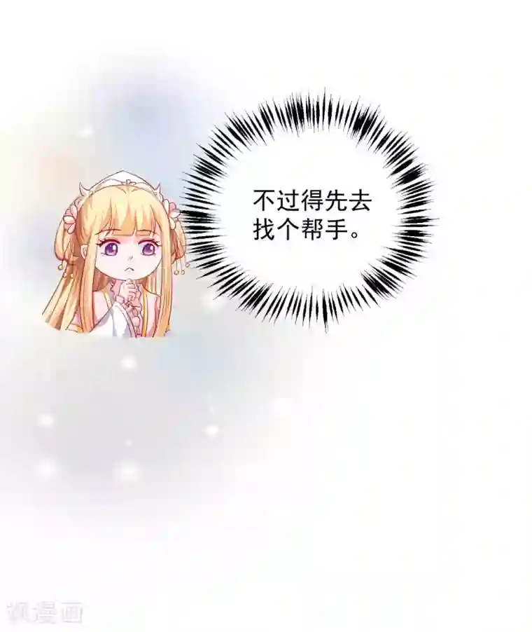 从此王爷不早朝第46话 腹黑心机boy欠收拾！