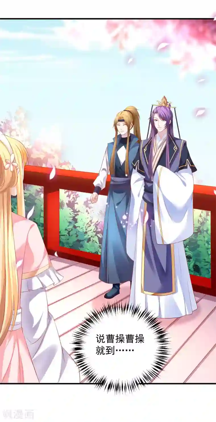 从此王爷不早朝第46话 腹黑心机boy欠收拾！