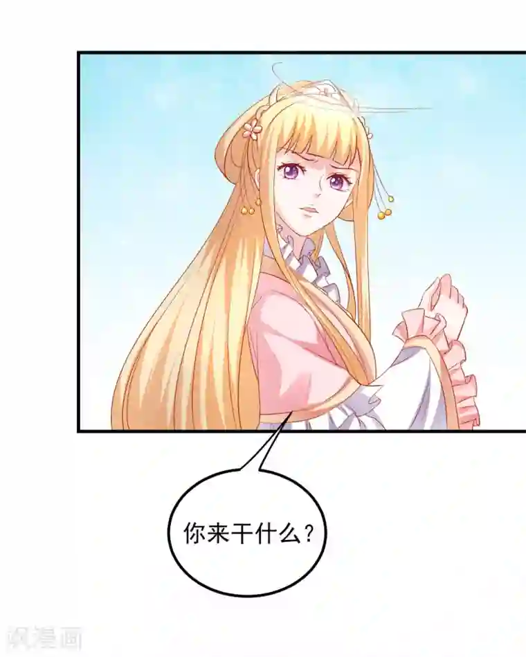 从此王爷不早朝第46话 腹黑心机boy欠收拾！