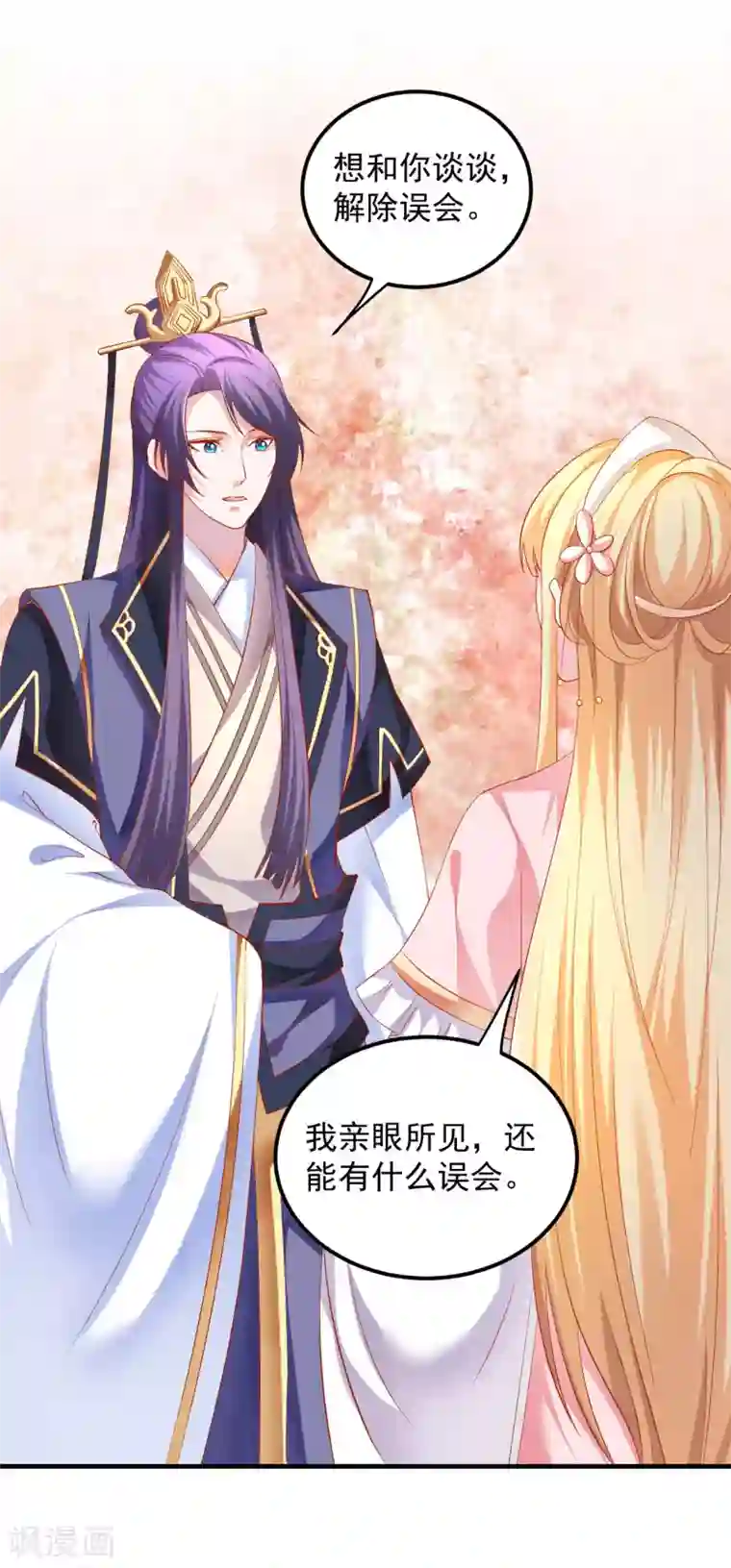 从此王爷不早朝第46话 腹黑心机boy欠收拾！