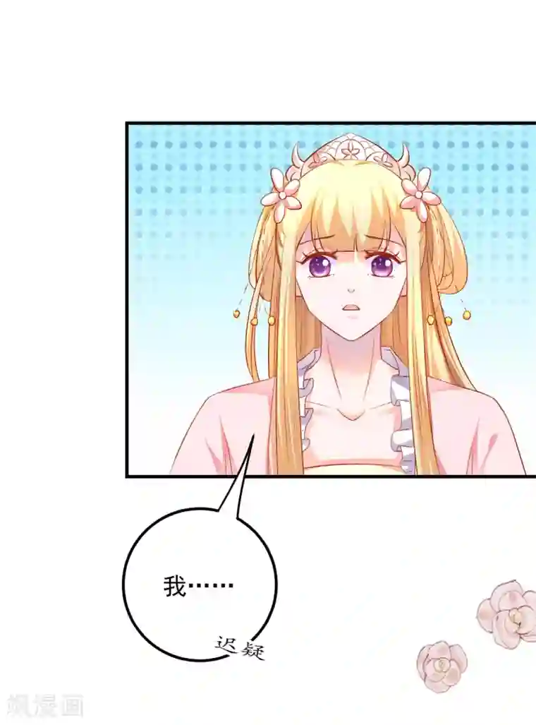 从此王爷不早朝第46话 腹黑心机boy欠收拾！