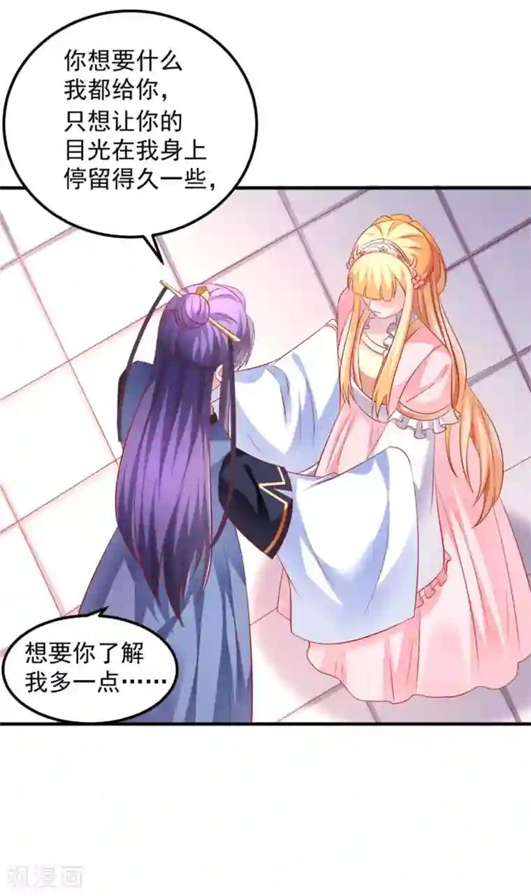 从此王爷不早朝第46话 腹黑心机boy欠收拾！