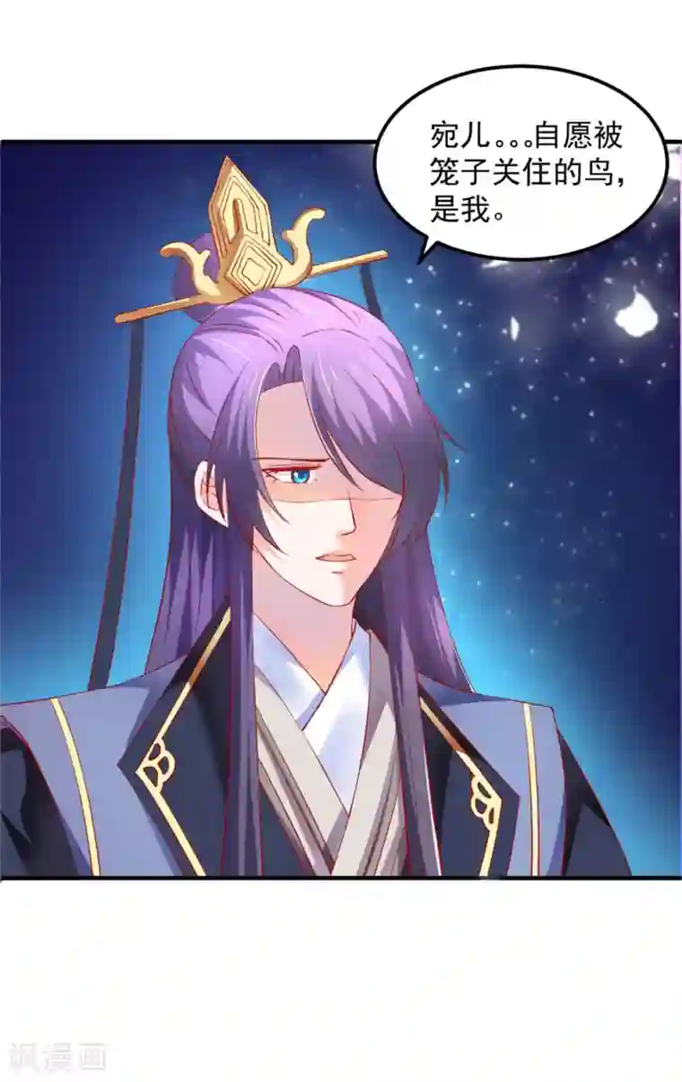 从此王爷不早朝第46话 腹黑心机boy欠收拾！