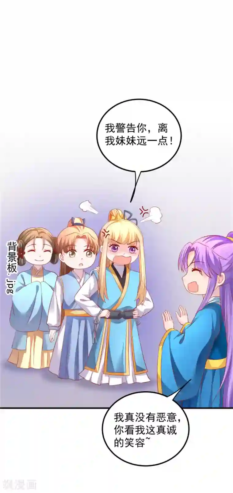 从此王爷不早朝第46话 腹黑心机boy欠收拾！