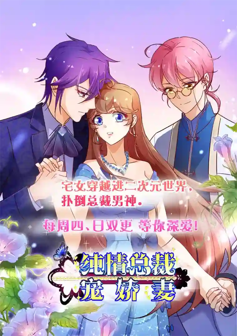 从此王爷不早朝第46话 腹黑心机boy欠收拾！