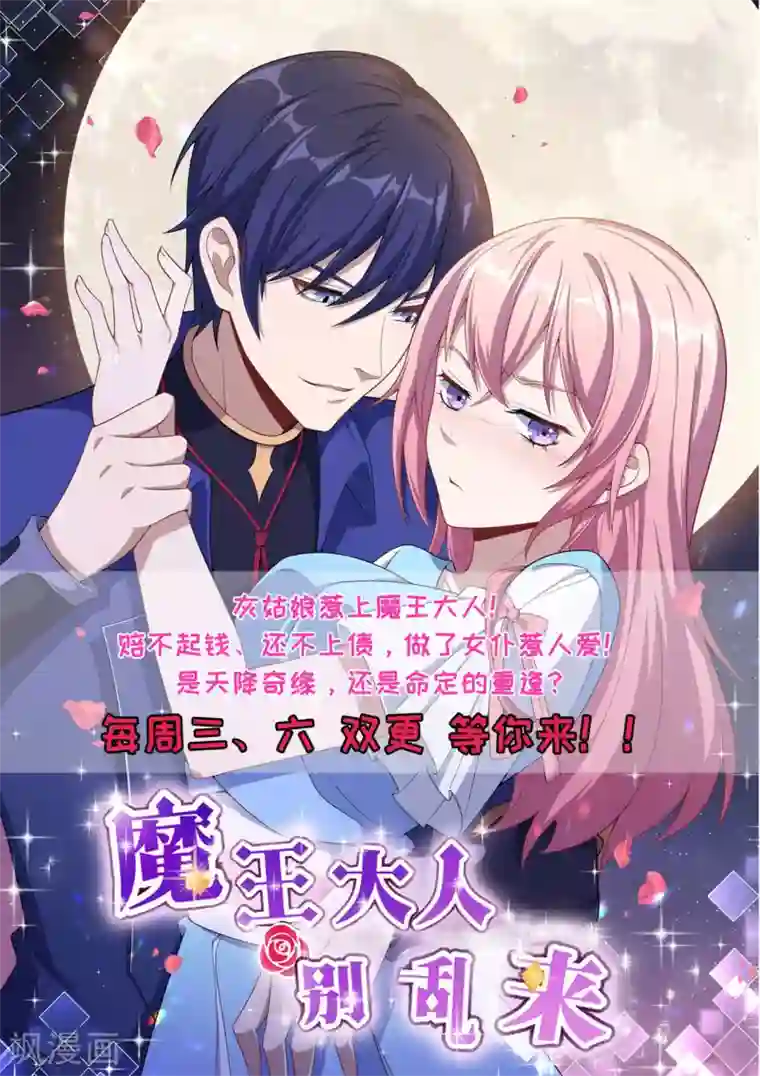 从此王爷不早朝第46话 腹黑心机boy欠收拾！