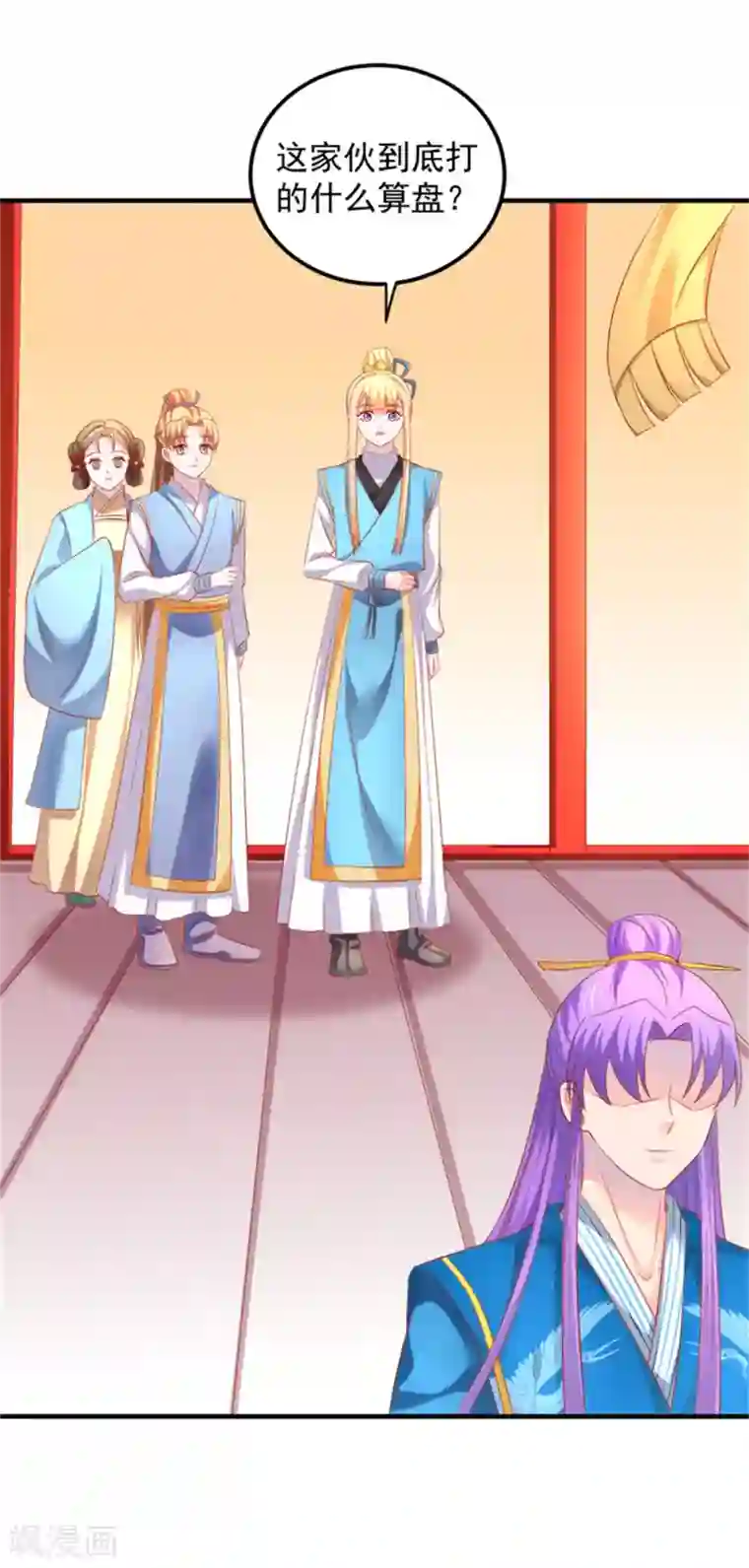 从此王爷不早朝第46话 腹黑心机boy欠收拾！