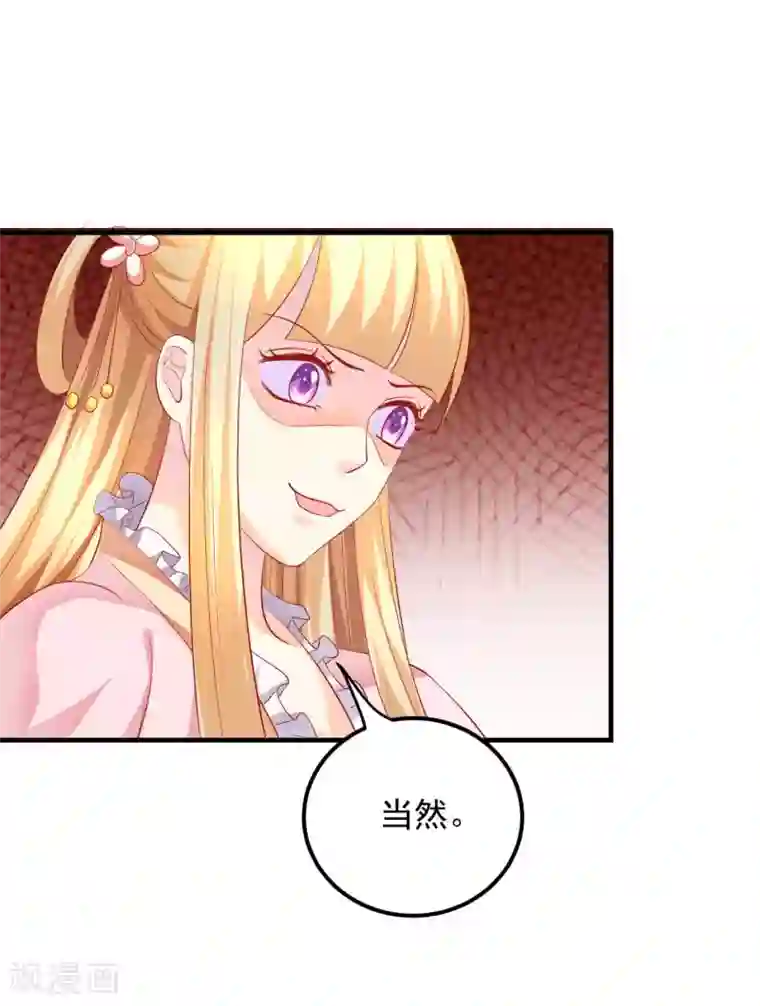 从此王爷不早朝第47话 老板娘，好久不见