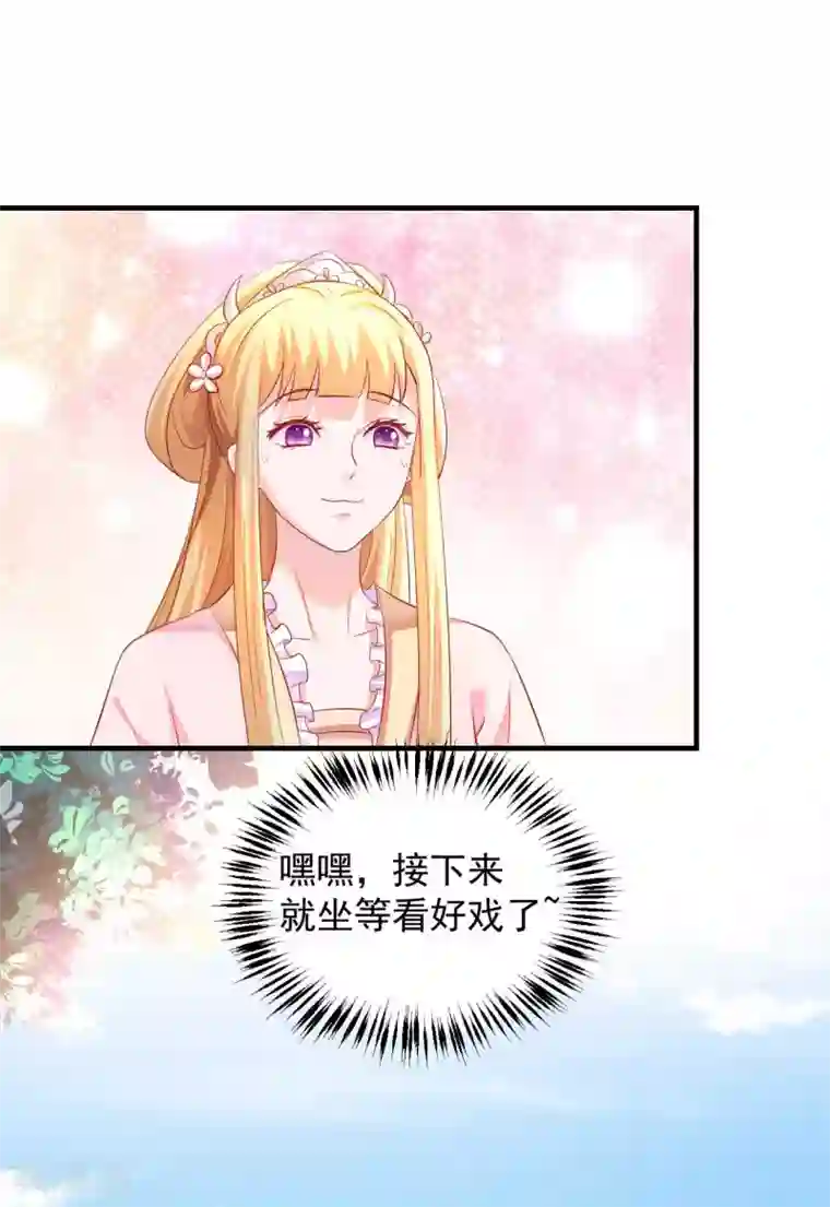 从此王爷不早朝第47话 老板娘，好久不见