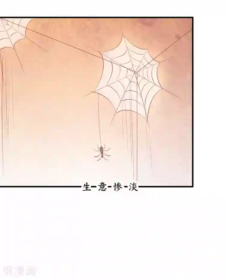 从此王爷不早朝第47话 老板娘，好久不见