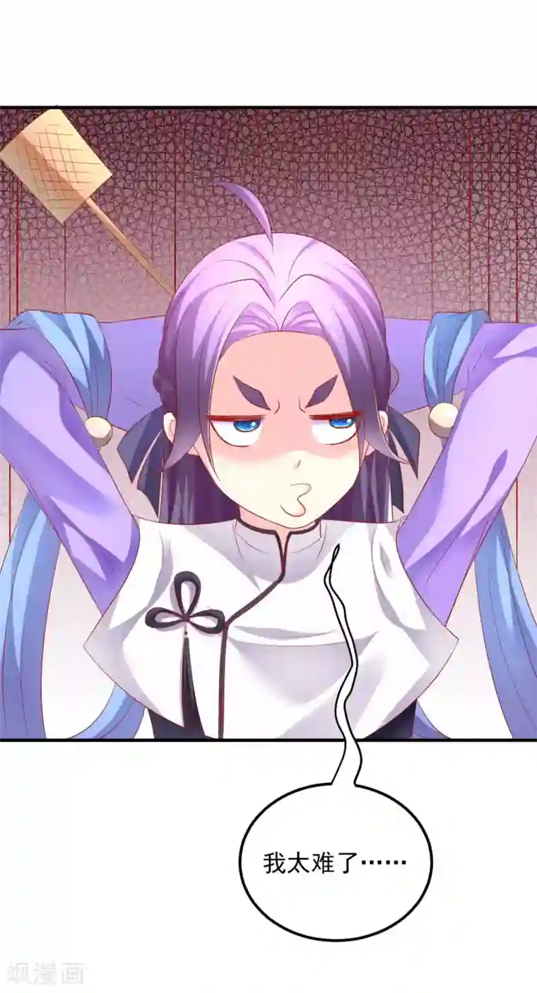 从此王爷不早朝第47话 老板娘，好久不见