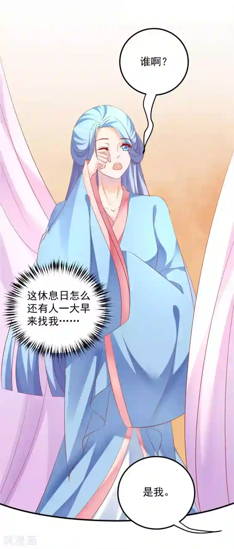 从此王爷不早朝第47话 老板娘，好久不见