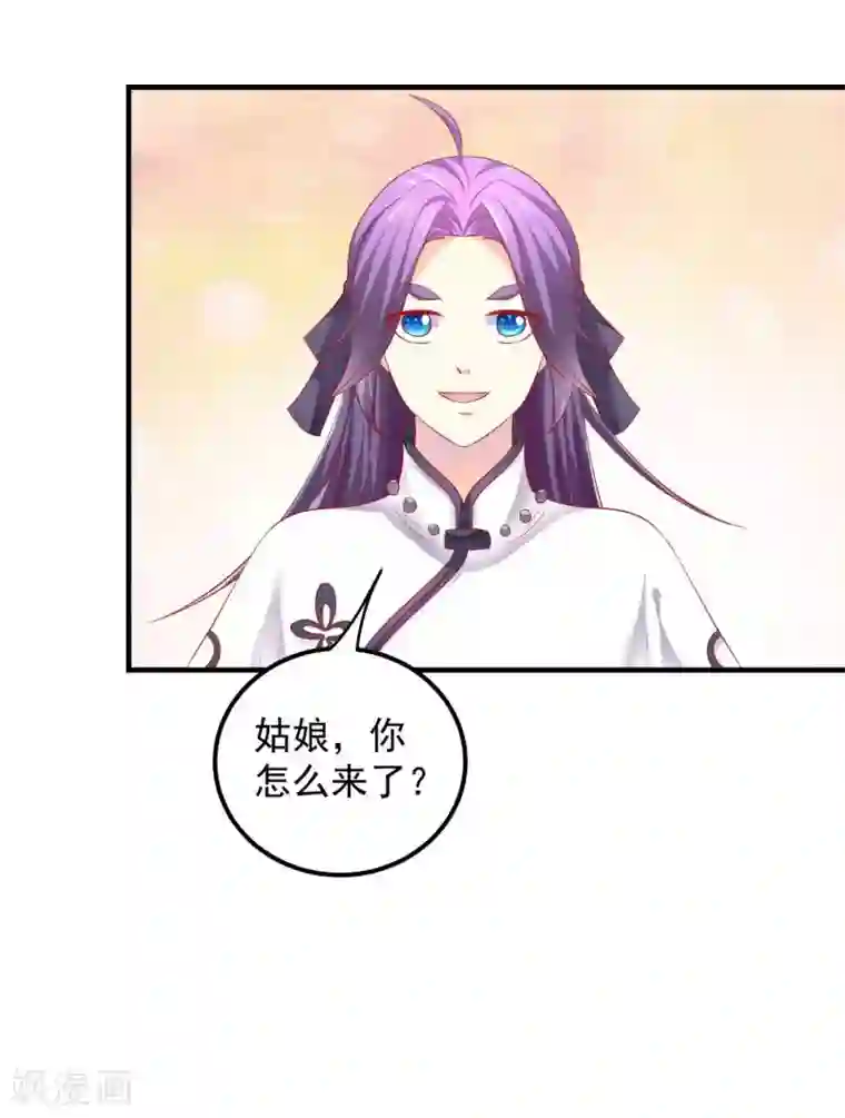 从此王爷不早朝第47话 老板娘，好久不见