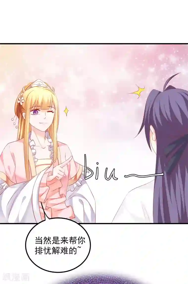 从此王爷不早朝第47话 老板娘，好久不见