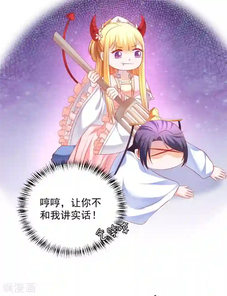 从此王爷不早朝第47话 老板娘，好久不见