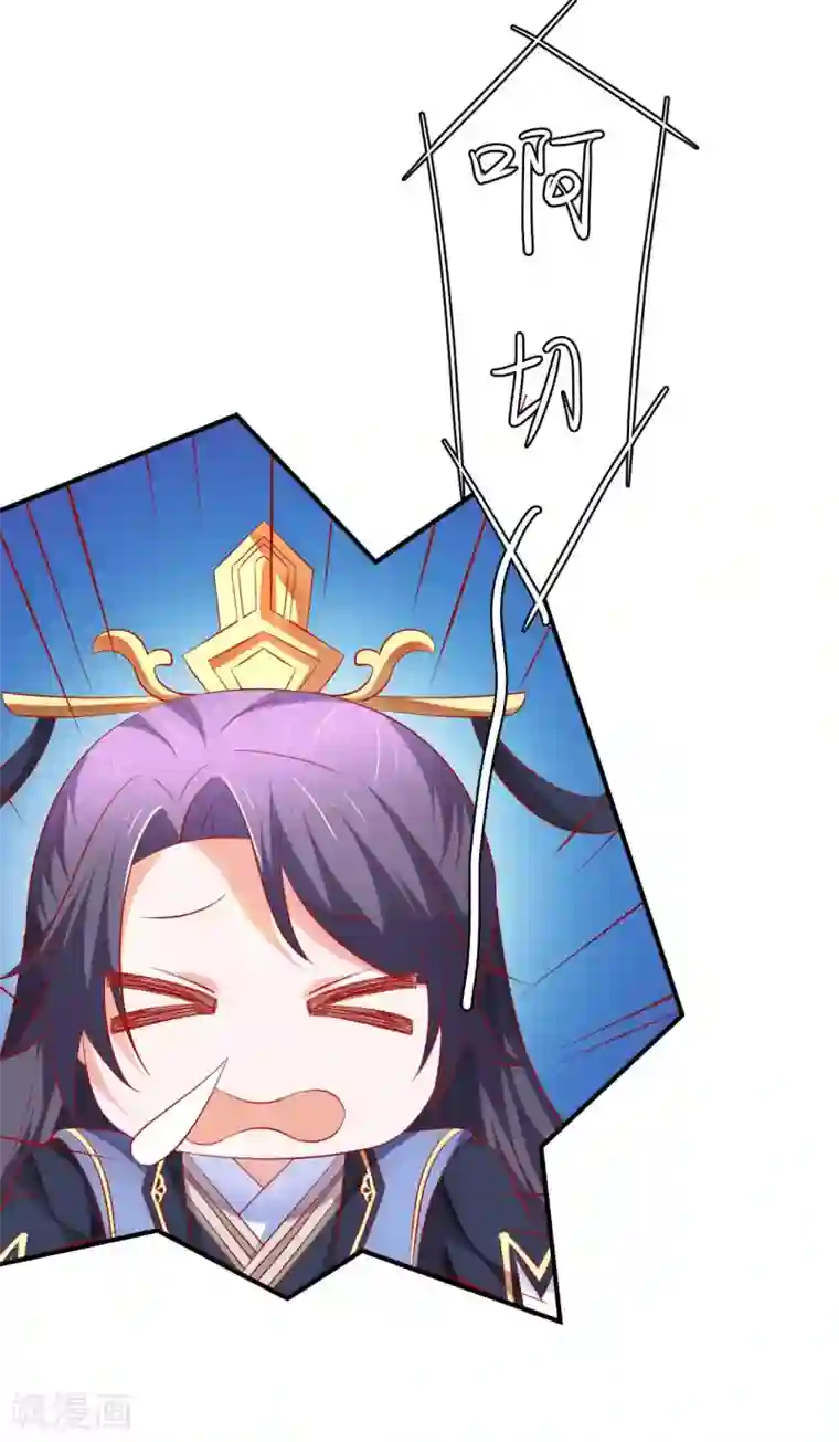 从此王爷不早朝第47话 老板娘，好久不见