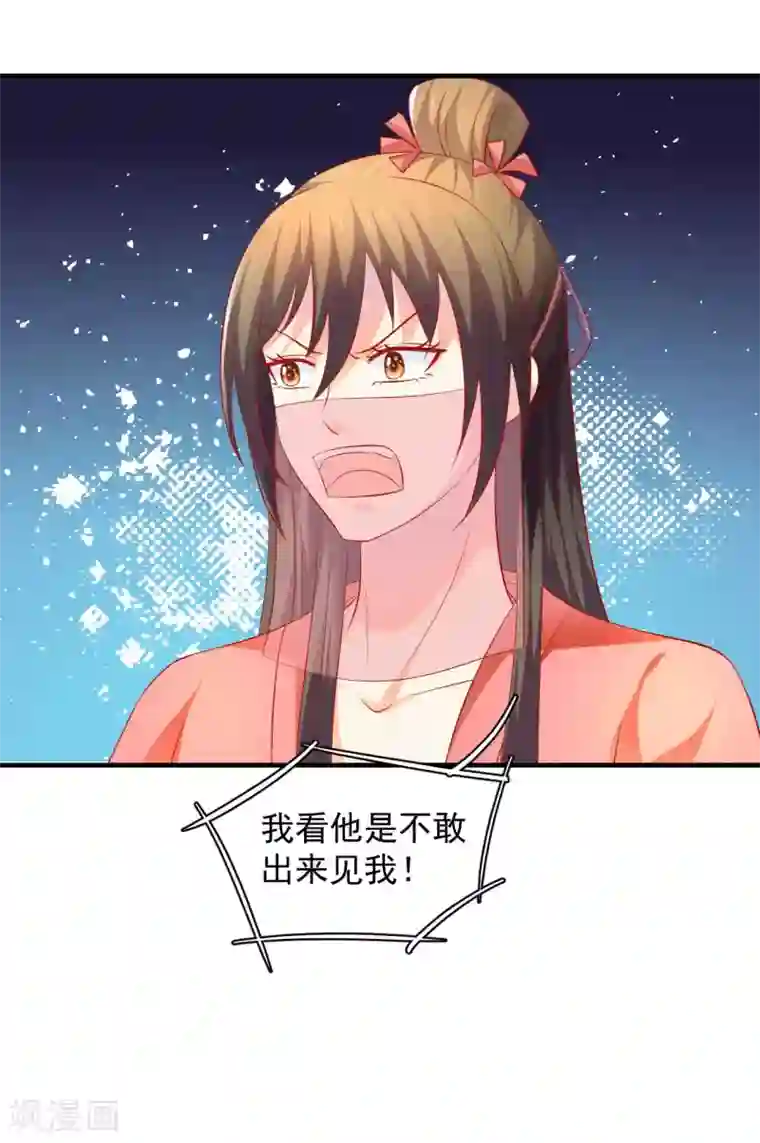 从此王爷不早朝第47话 老板娘，好久不见