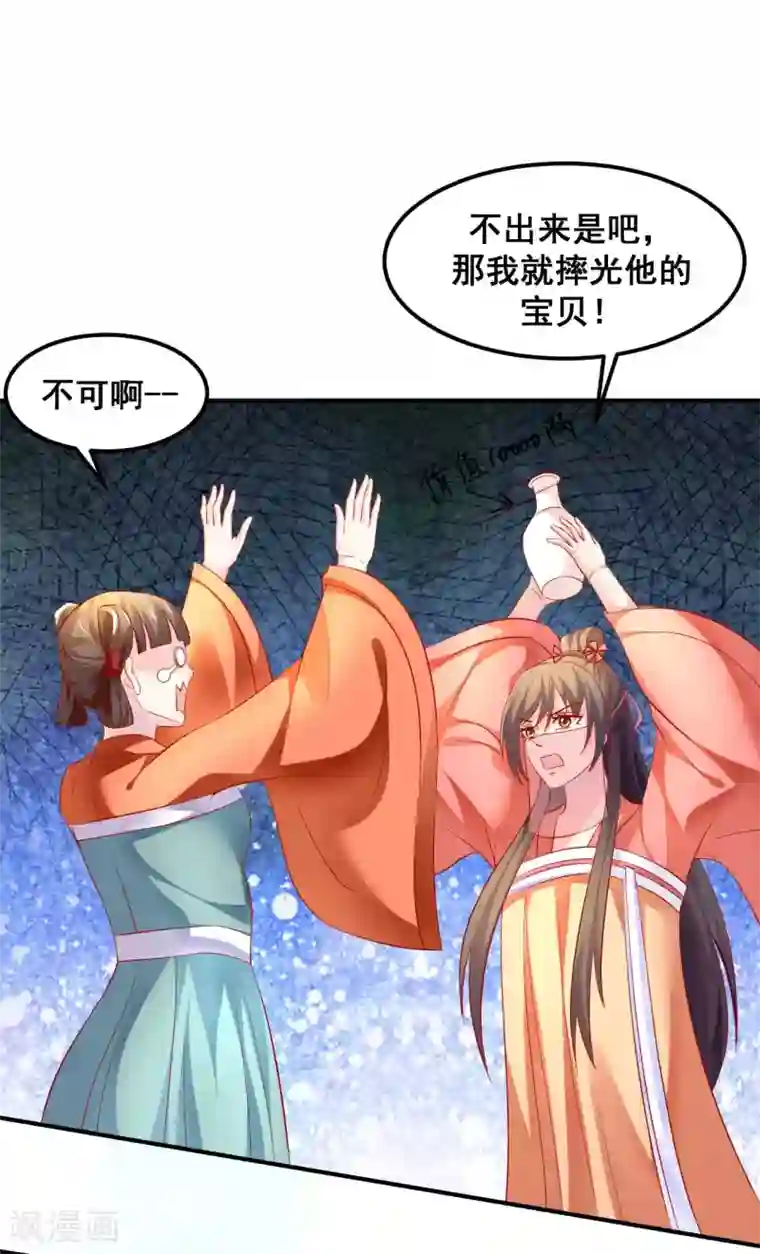 从此王爷不早朝第47话 老板娘，好久不见