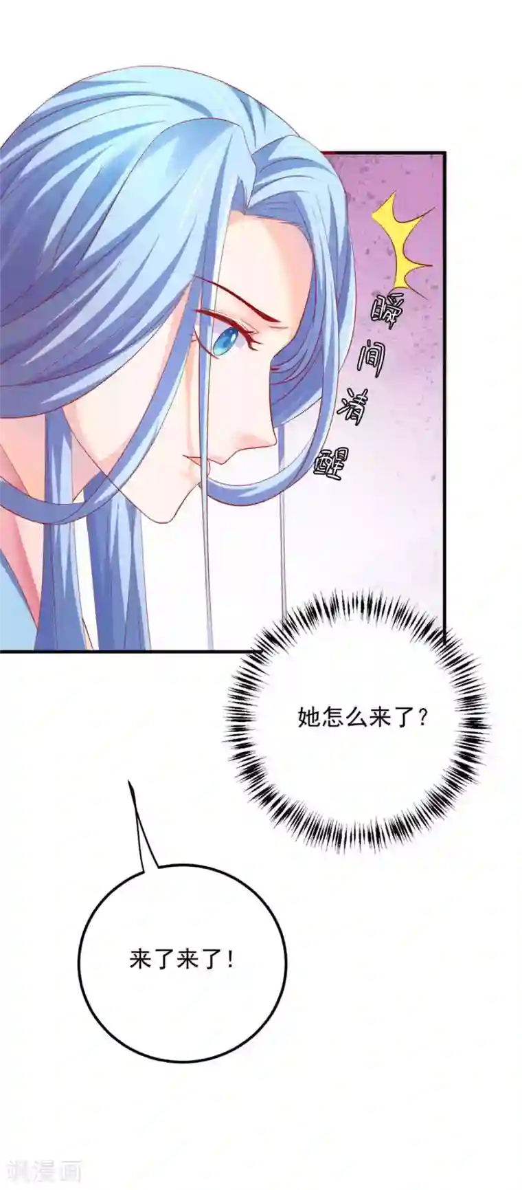 从此王爷不早朝第47话 老板娘，好久不见