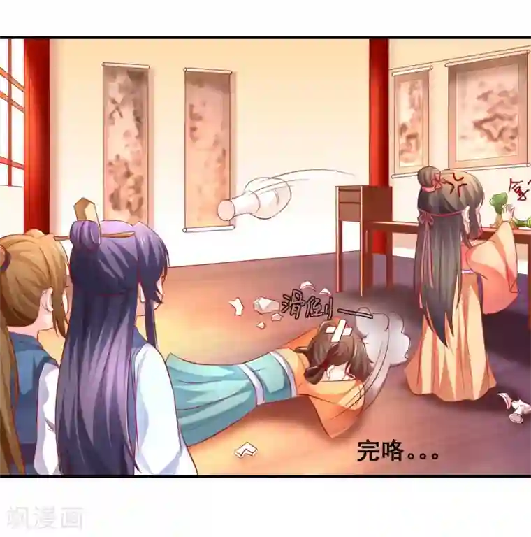 从此王爷不早朝第47话 老板娘，好久不见