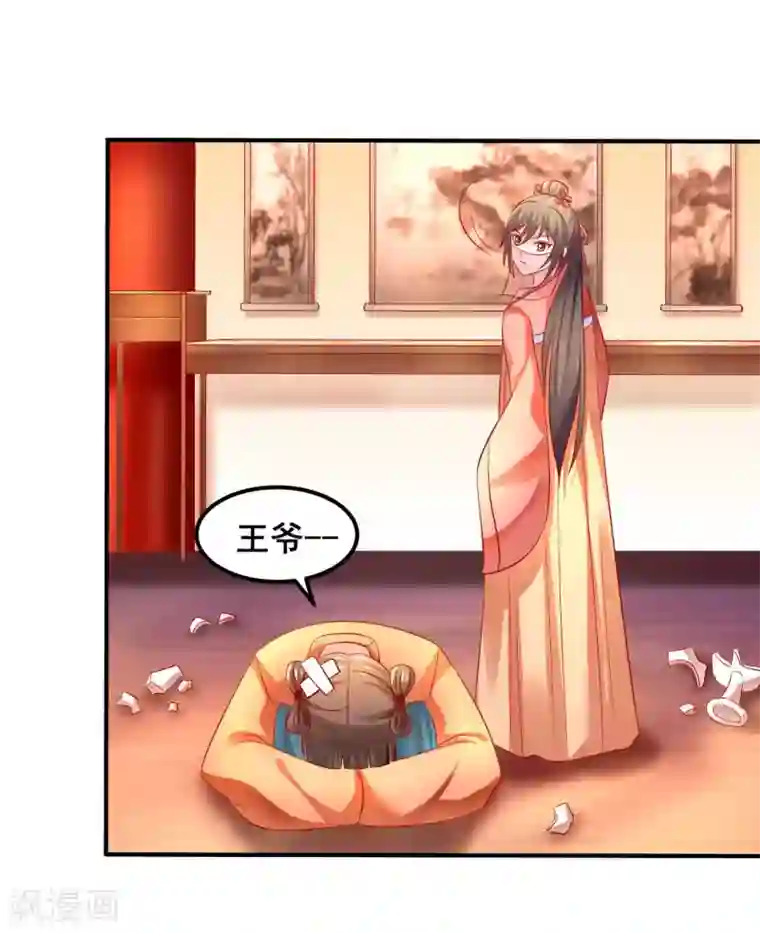 从此王爷不早朝第47话 老板娘，好久不见