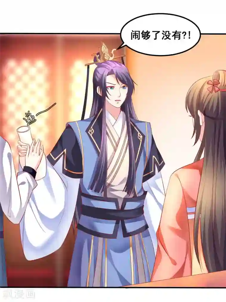 从此王爷不早朝第47话 老板娘，好久不见