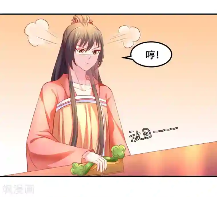 从此王爷不早朝第47话 老板娘，好久不见