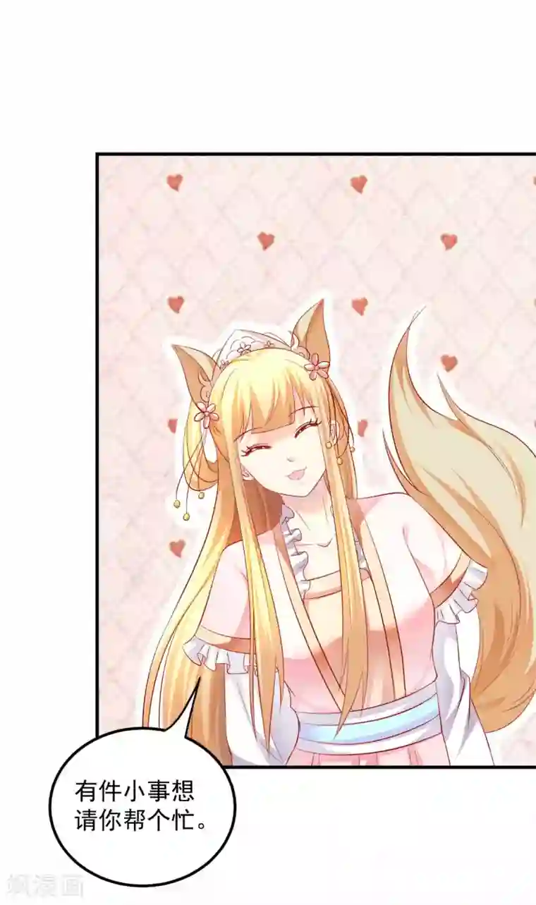 从此王爷不早朝第47话 老板娘，好久不见