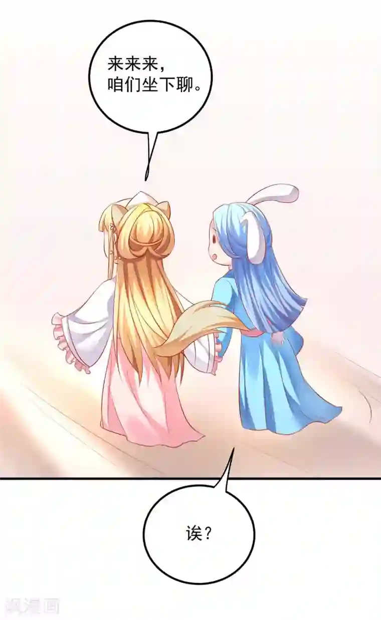 从此王爷不早朝第47话 老板娘，好久不见