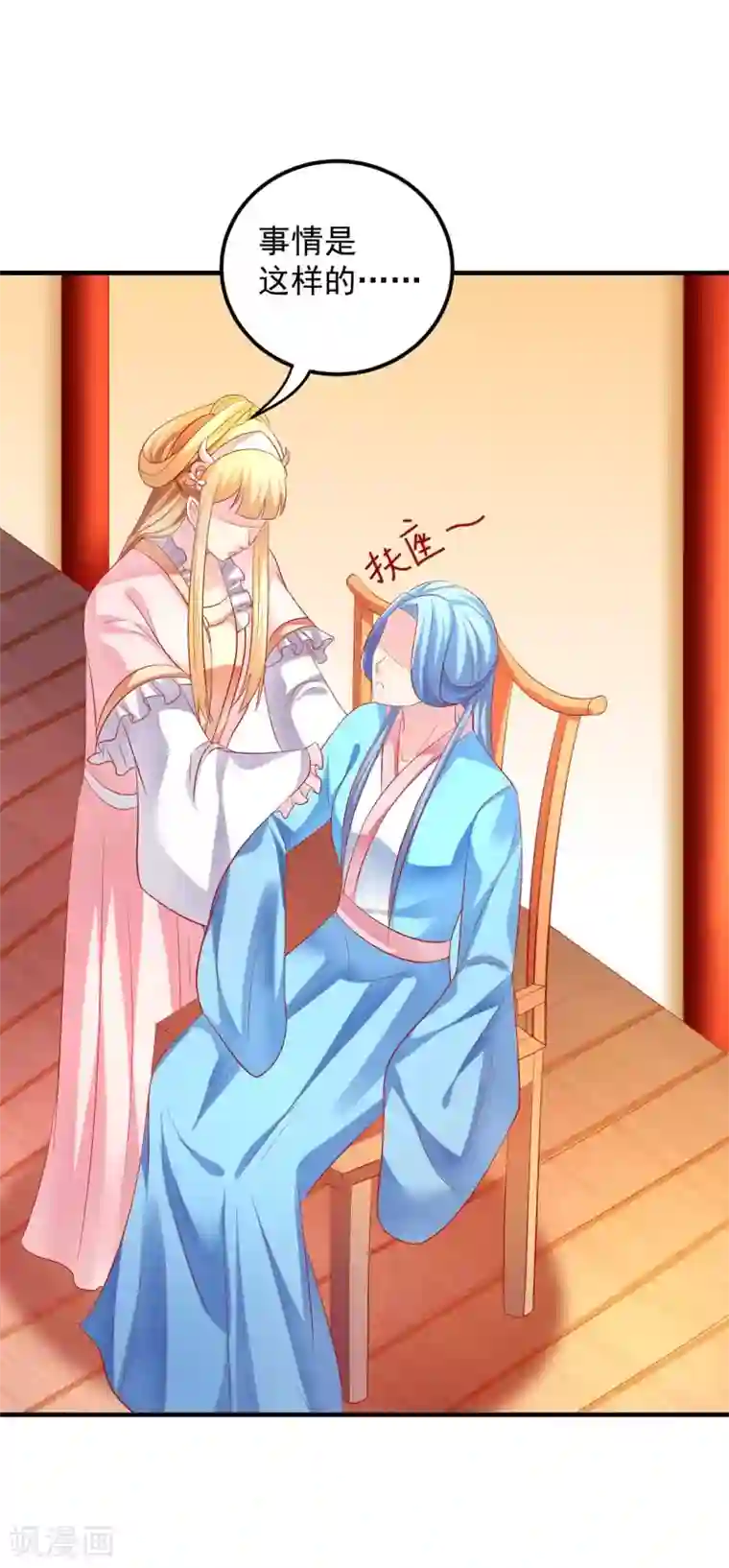 从此王爷不早朝第47话 老板娘，好久不见