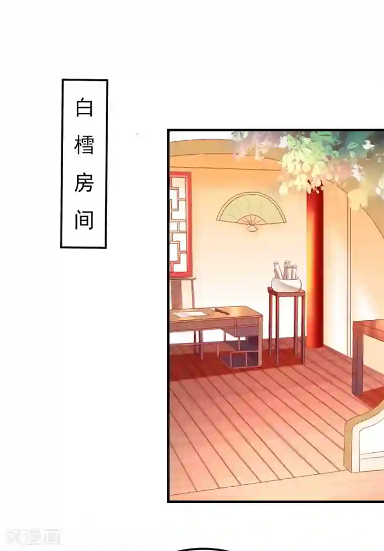 从此王爷不早朝第47话 老板娘，好久不见