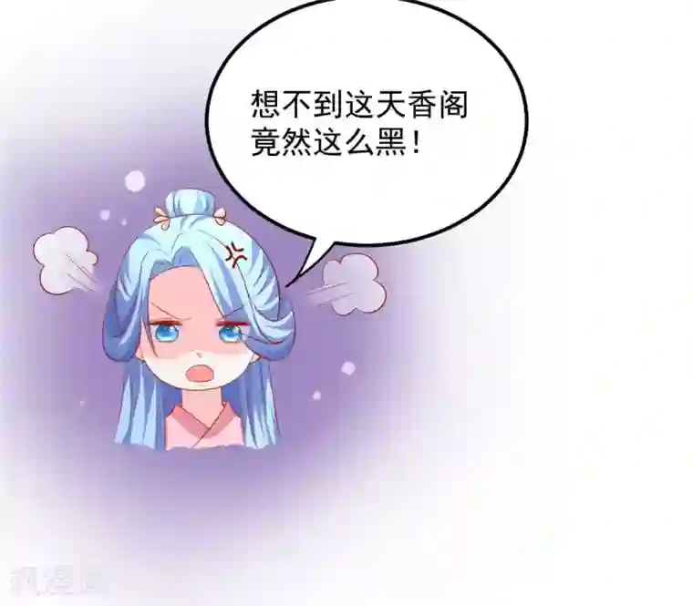 从此王爷不早朝第47话 老板娘，好久不见