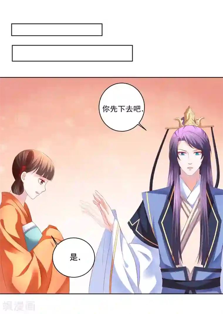 从此王爷不早朝第48话 给他们点颜色看看！