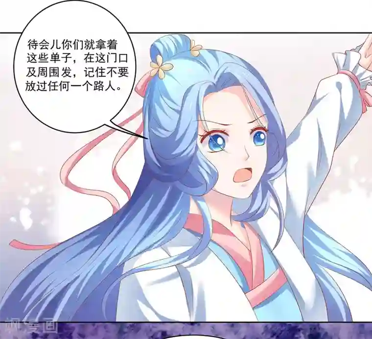 从此王爷不早朝第48话 给他们点颜色看看！