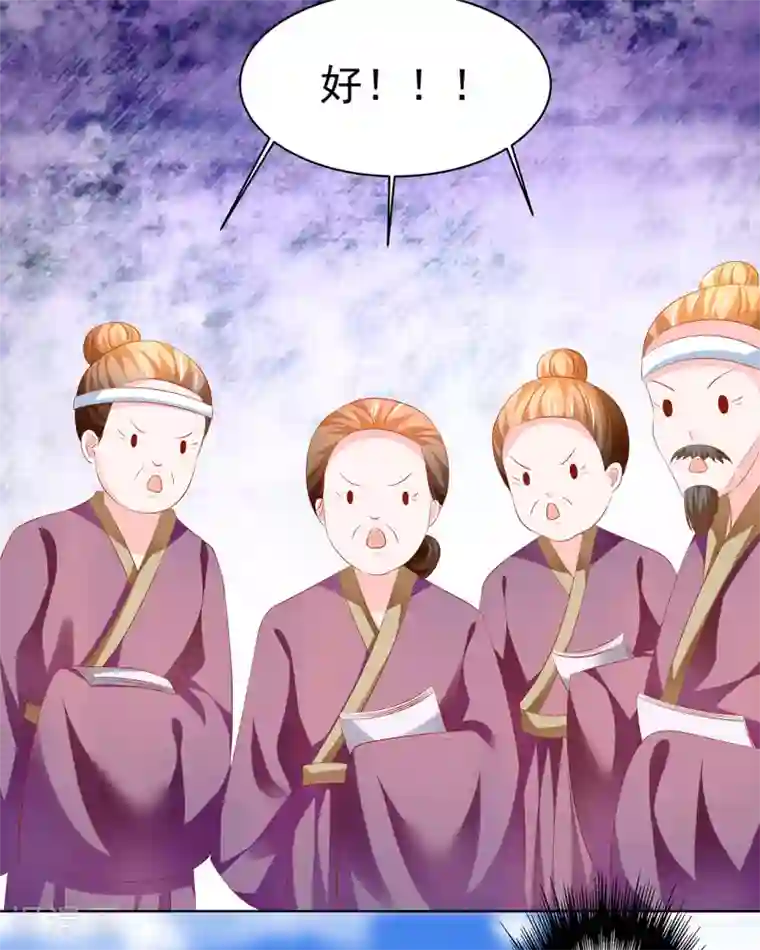 从此王爷不早朝第48话 给他们点颜色看看！