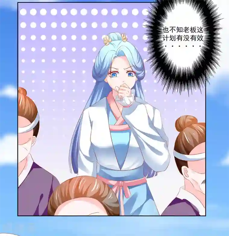 从此王爷不早朝第48话 给他们点颜色看看！