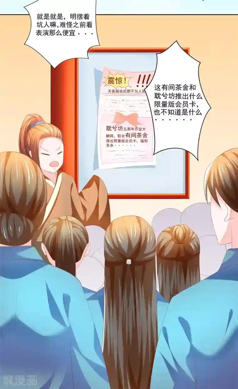 从此王爷不早朝第48话 给他们点颜色看看！